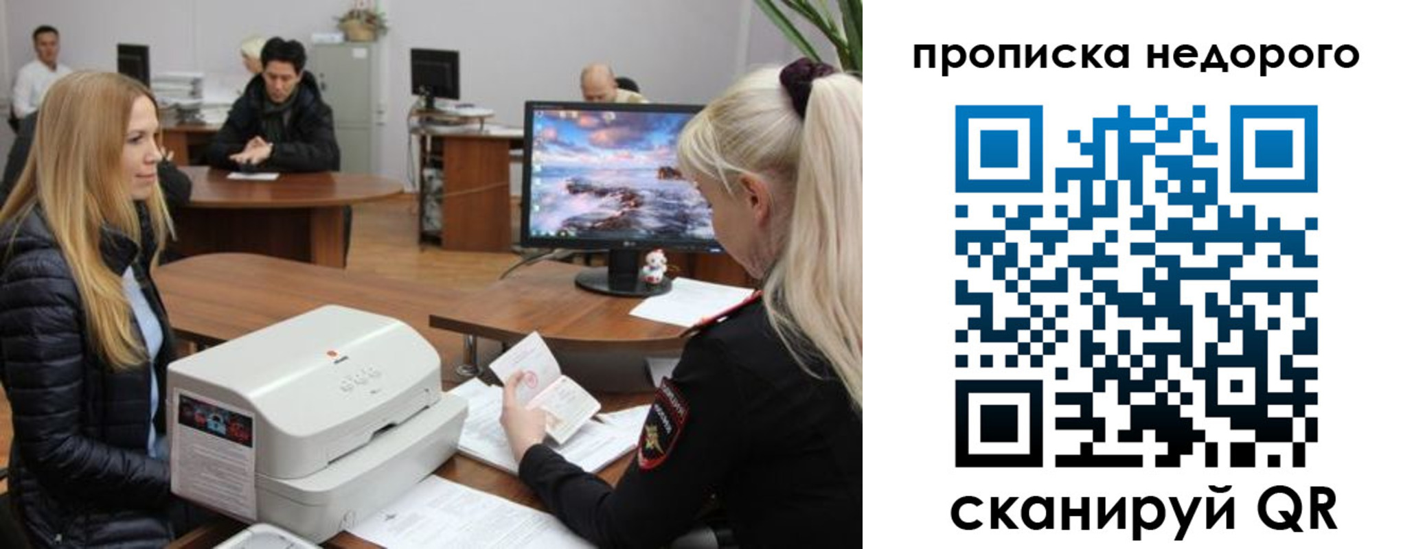 временная регистрация для школы в Ачинске