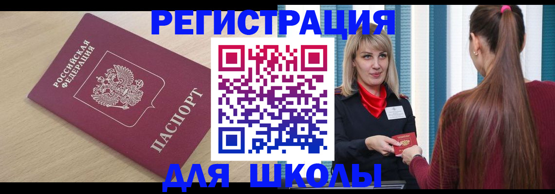 временная регистрация законно в Ачинске