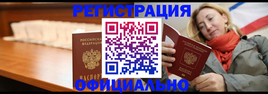 временная регистрация адрес в Ачинске