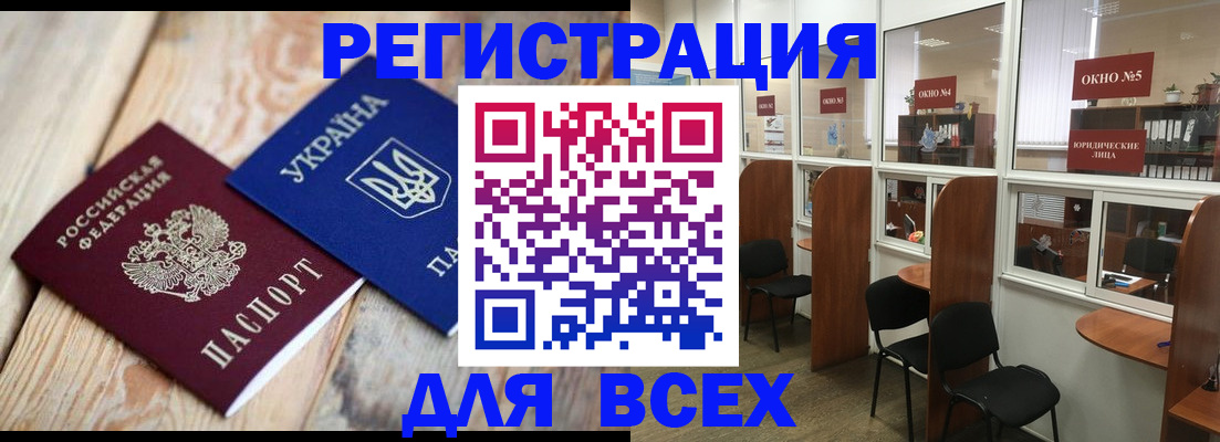 временная регистрация поиск в Ачинске